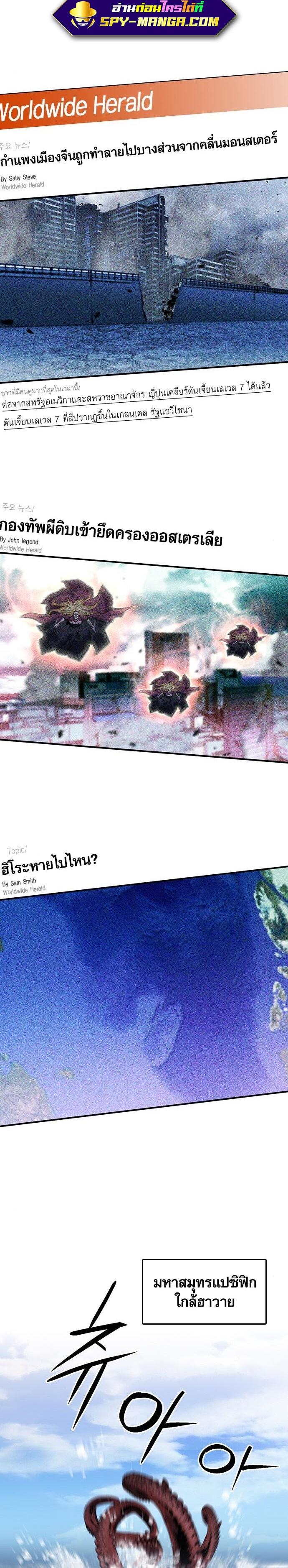 Seoul Station Druid ตอนที่ 103 แปลไทย รูปที่ 30