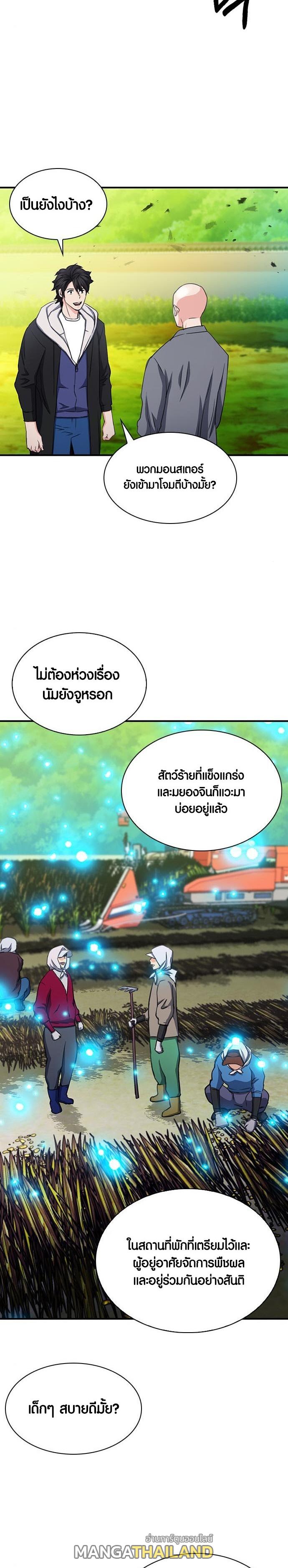 Seoul Station Druid ตอนที่ 103 แปลไทย รูปที่ 39