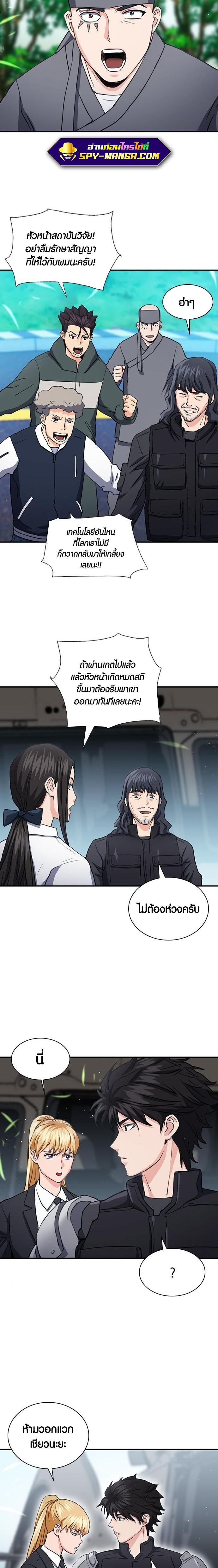 Seoul Station Druid ตอนที่ 104 แปลไทย รูปที่ 14