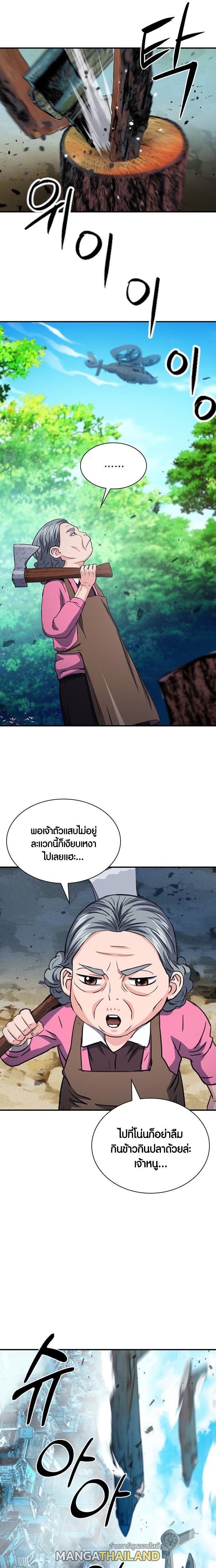 Seoul Station Druid ตอนที่ 104 แปลไทย รูปที่ 19