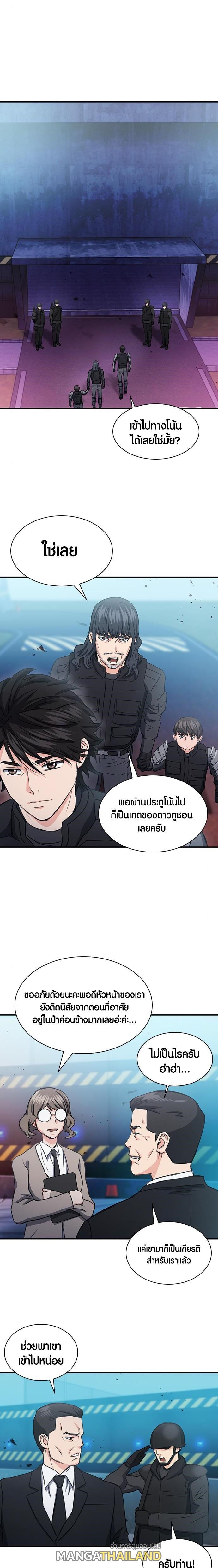 Seoul Station Druid ตอนที่ 104 แปลไทย รูปที่ 22