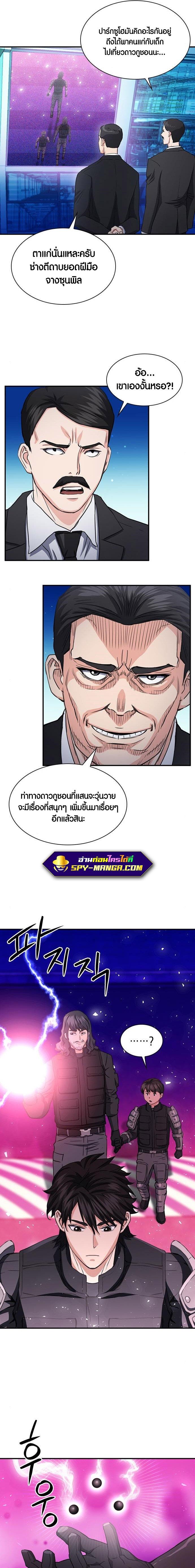 Seoul Station Druid ตอนที่ 104 แปลไทย รูปที่ 25