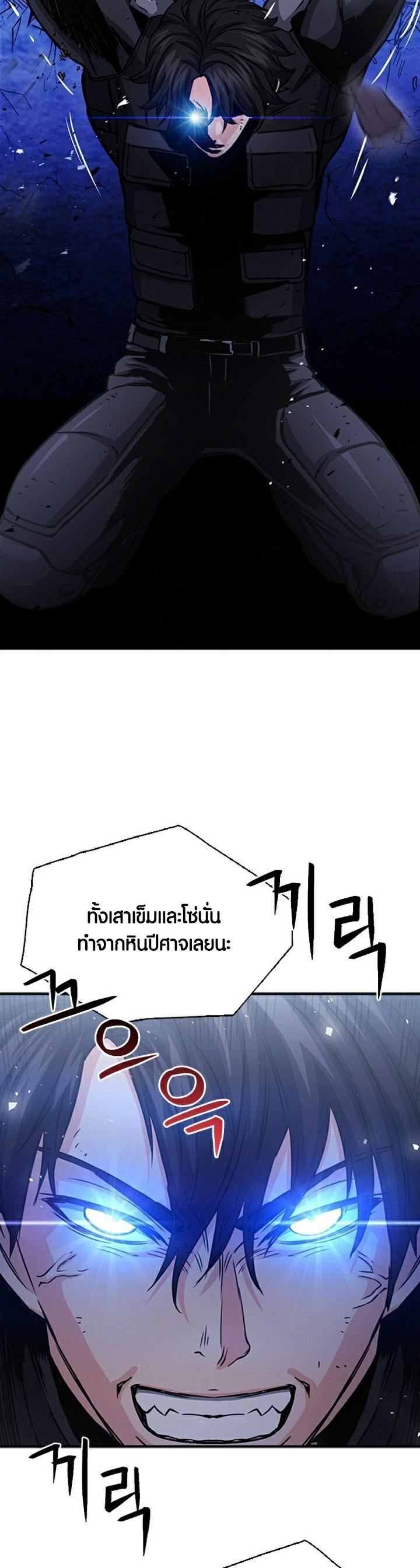 Seoul Station Druid ตอนที่ 105 แปลไทย รูปที่ 13