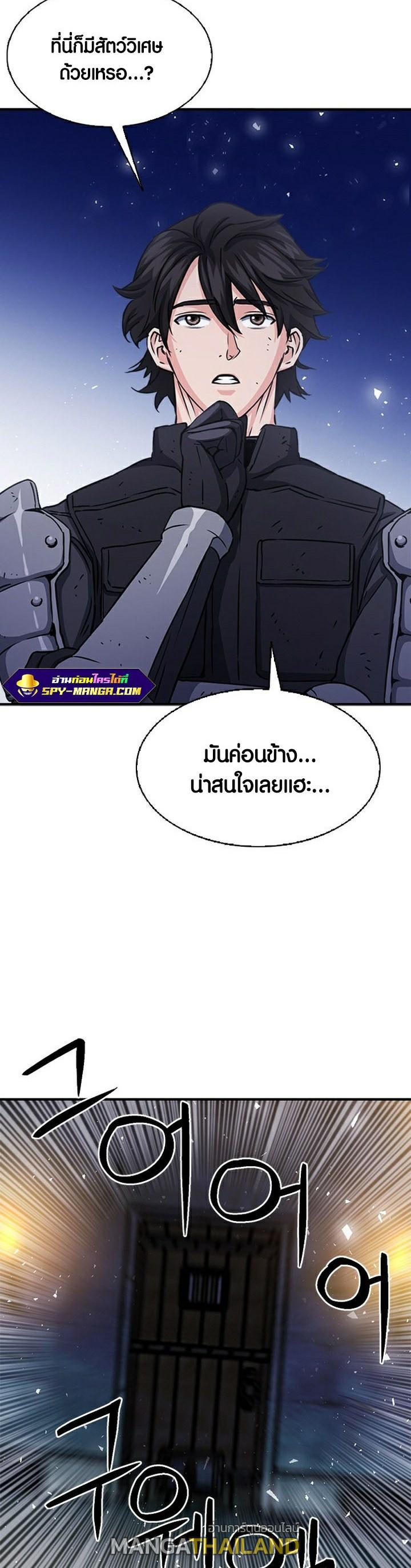 Seoul Station Druid ตอนที่ 105 แปลไทย รูปที่ 21