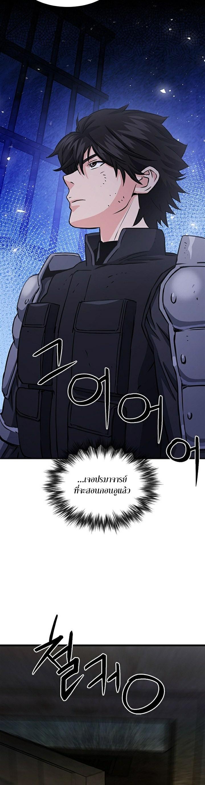 Seoul Station Druid ตอนที่ 105 แปลไทย รูปที่ 24