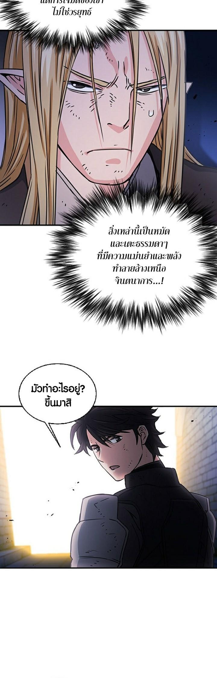 Seoul Station Druid ตอนที่ 105 แปลไทย รูปที่ 54