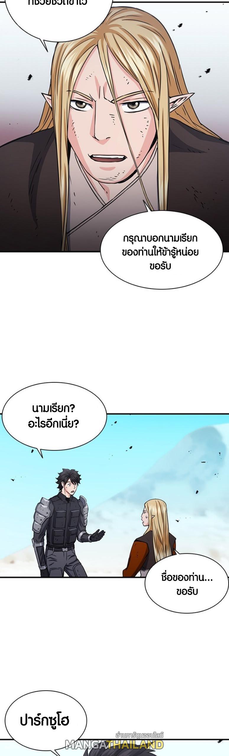 Seoul Station Druid ตอนที่ 106 แปลไทย รูปที่ 16