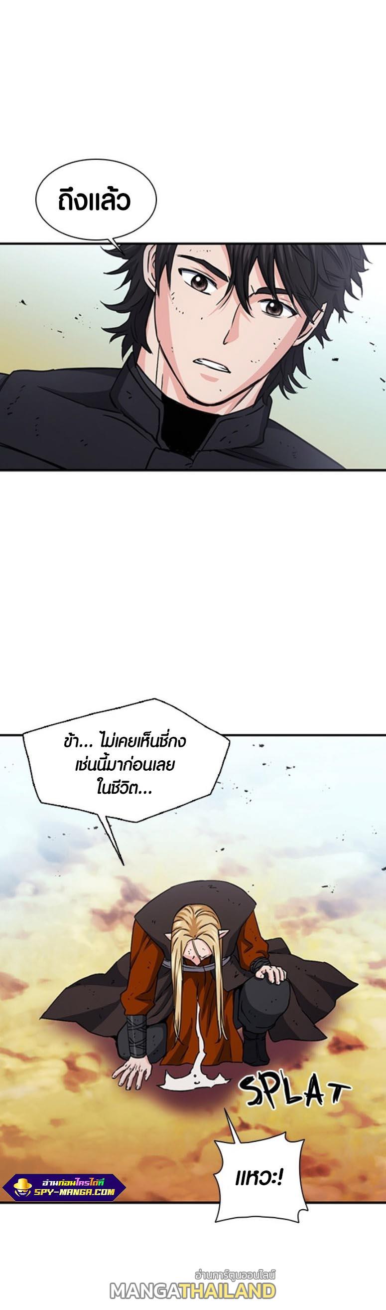 Seoul Station Druid ตอนที่ 106 แปลไทย รูปที่ 23