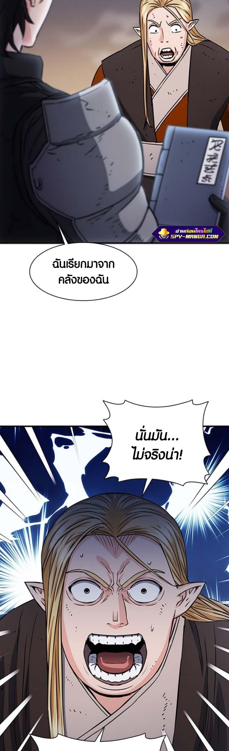 Seoul Station Druid ตอนที่ 107 แปลไทย รูปที่ 17