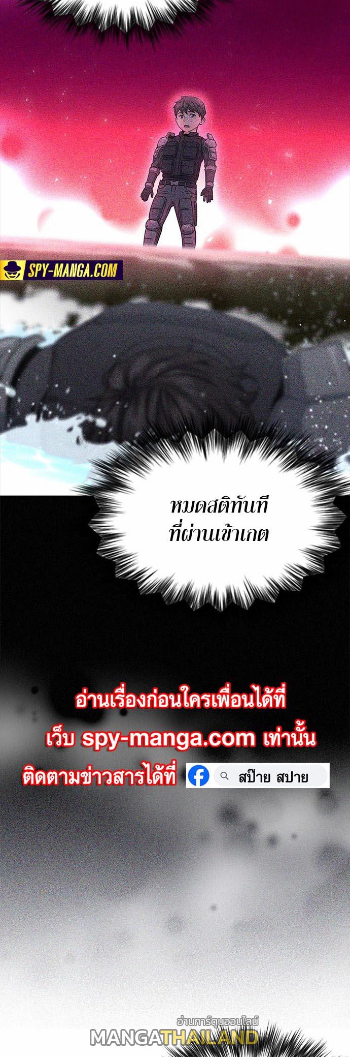 Seoul Station Druid ตอนที่ 109 แปลไทย รูปที่ 15