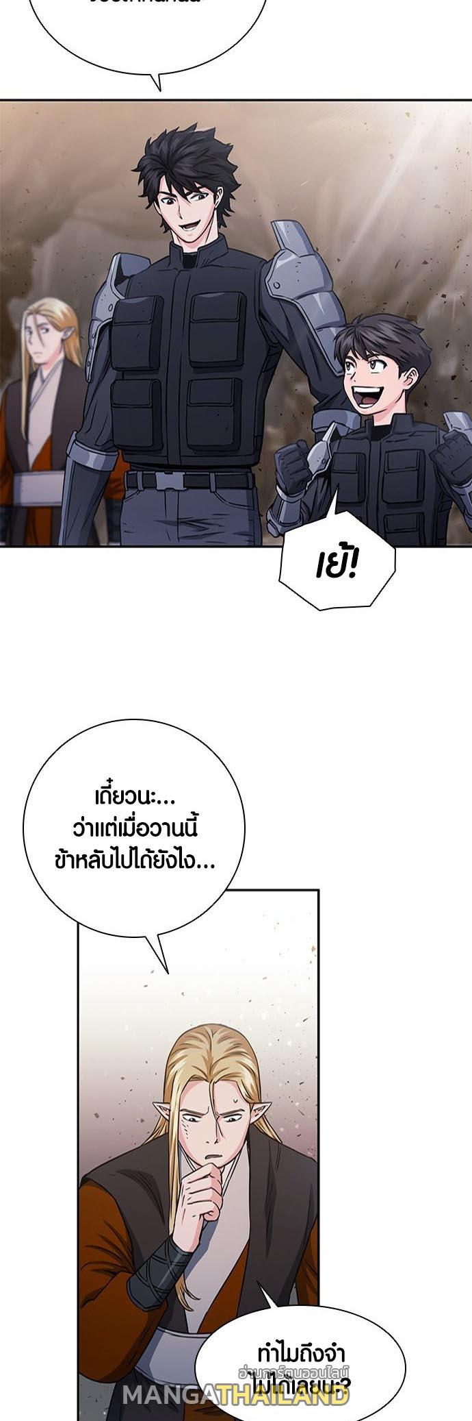 Seoul Station Druid ตอนที่ 109 แปลไทย รูปที่ 20