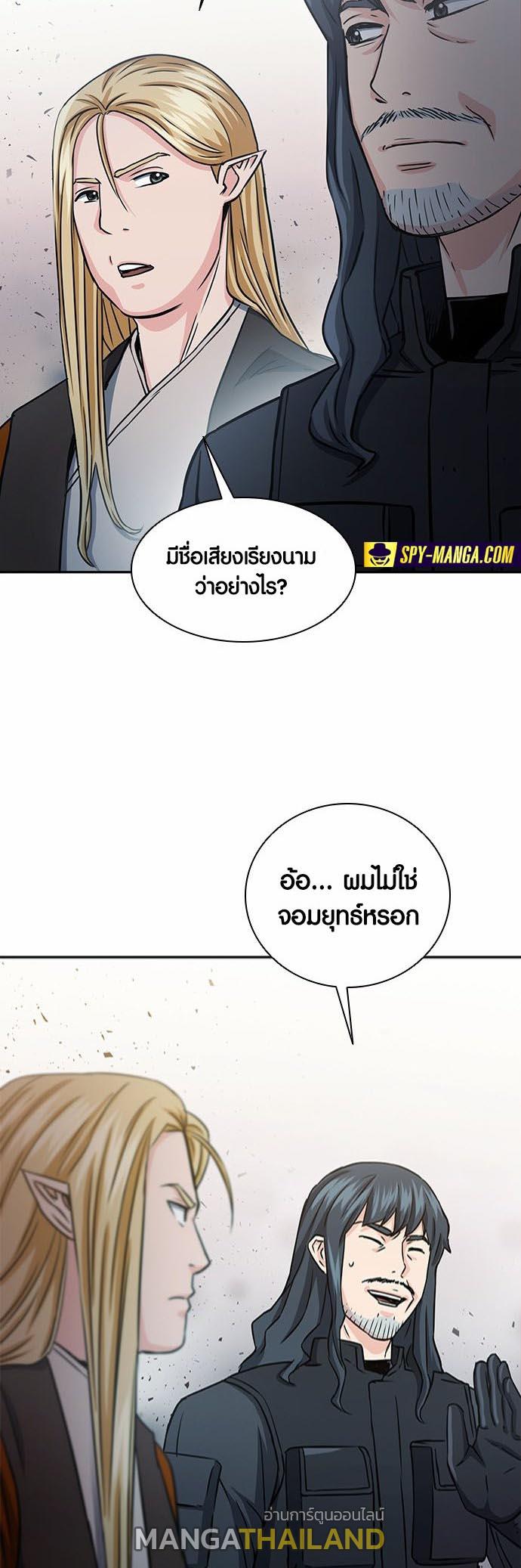 Seoul Station Druid ตอนที่ 109 แปลไทย รูปที่ 22