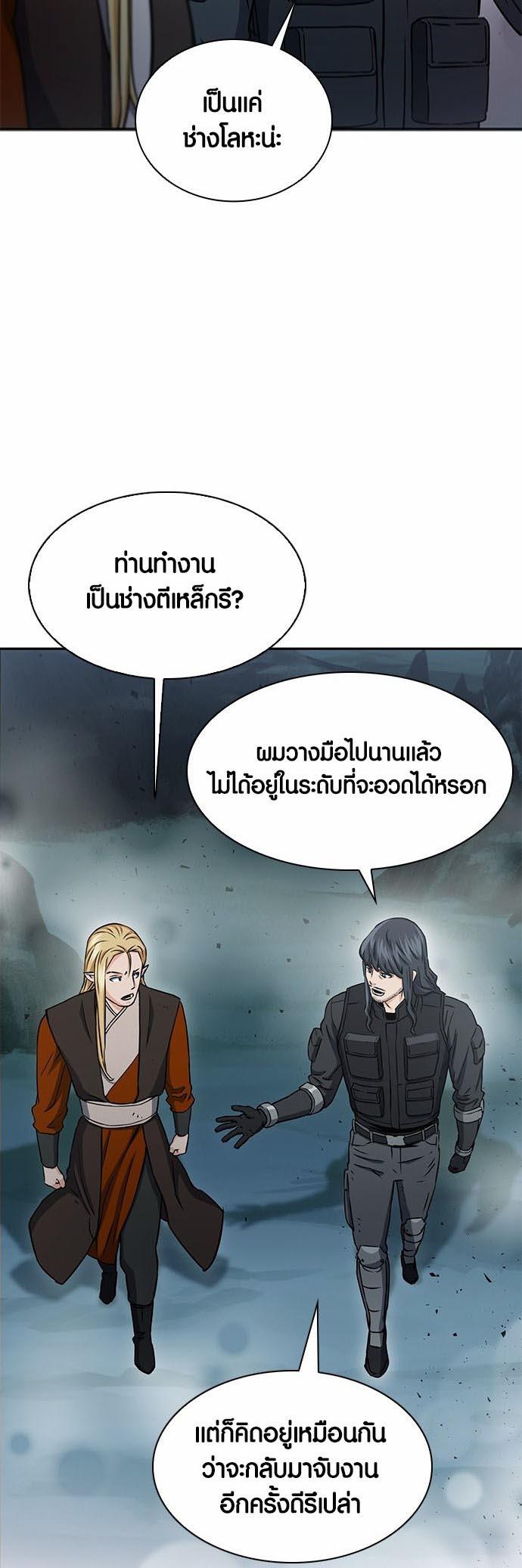 Seoul Station Druid ตอนที่ 109 แปลไทย รูปที่ 23