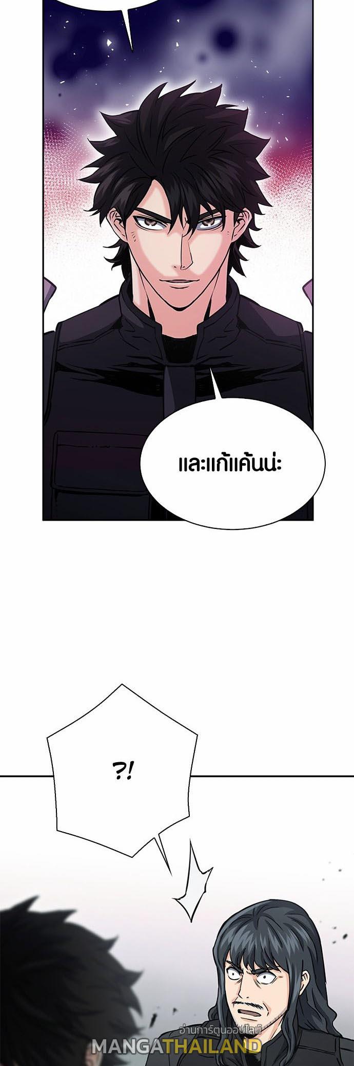 Seoul Station Druid ตอนที่ 109 แปลไทย รูปที่ 26