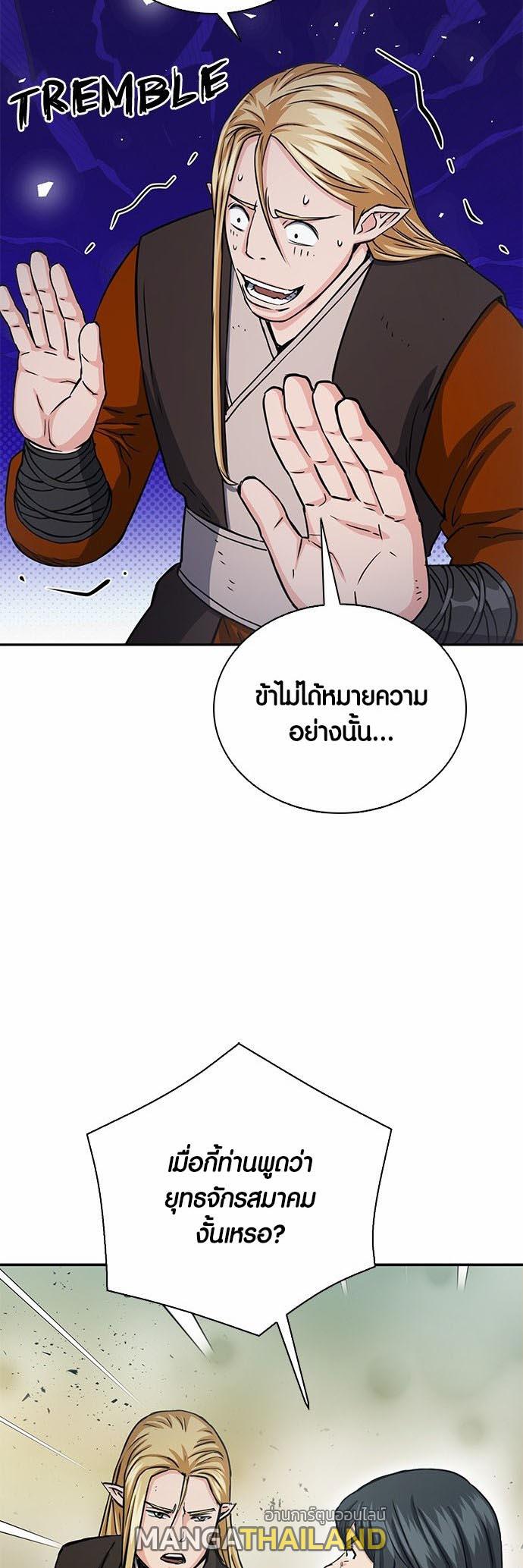 Seoul Station Druid ตอนที่ 109 แปลไทย รูปที่ 32