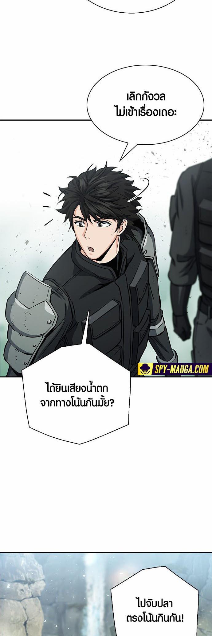 Seoul Station Druid ตอนที่ 109 แปลไทย รูปที่ 39