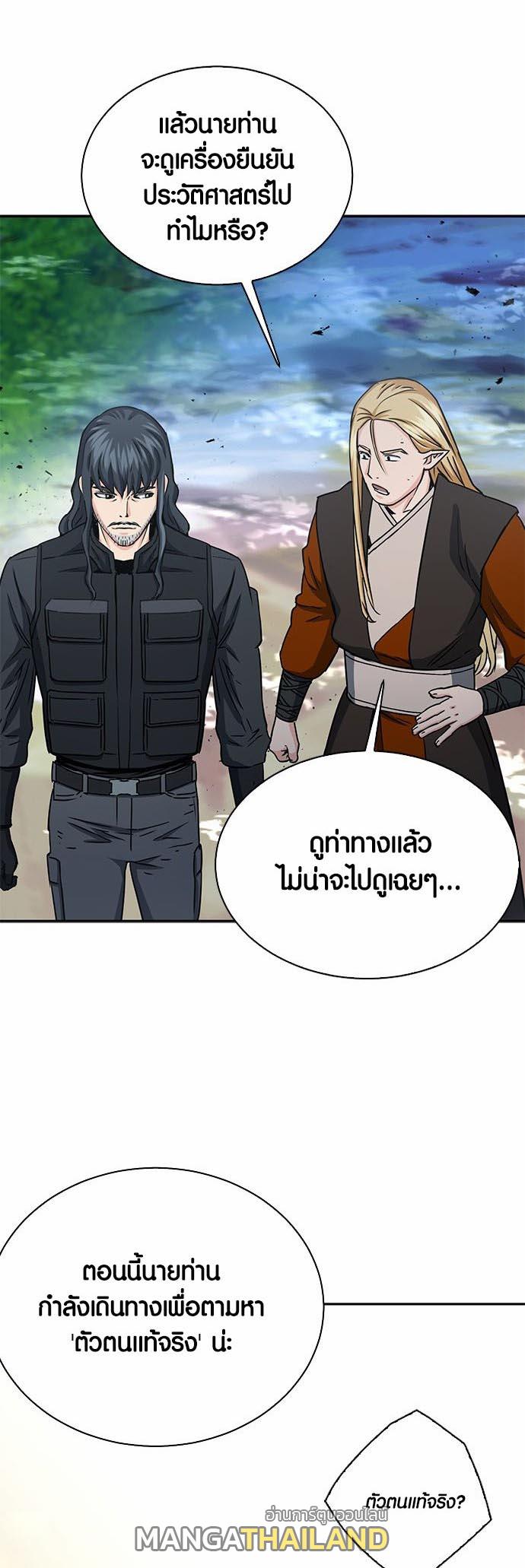 Seoul Station Druid ตอนที่ 109 แปลไทย รูปที่ 44