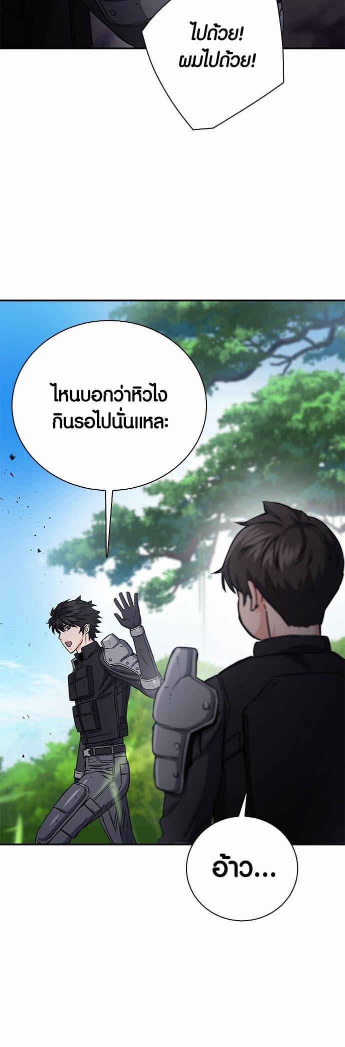 Seoul Station Druid ตอนที่ 109 แปลไทย รูปที่ 49