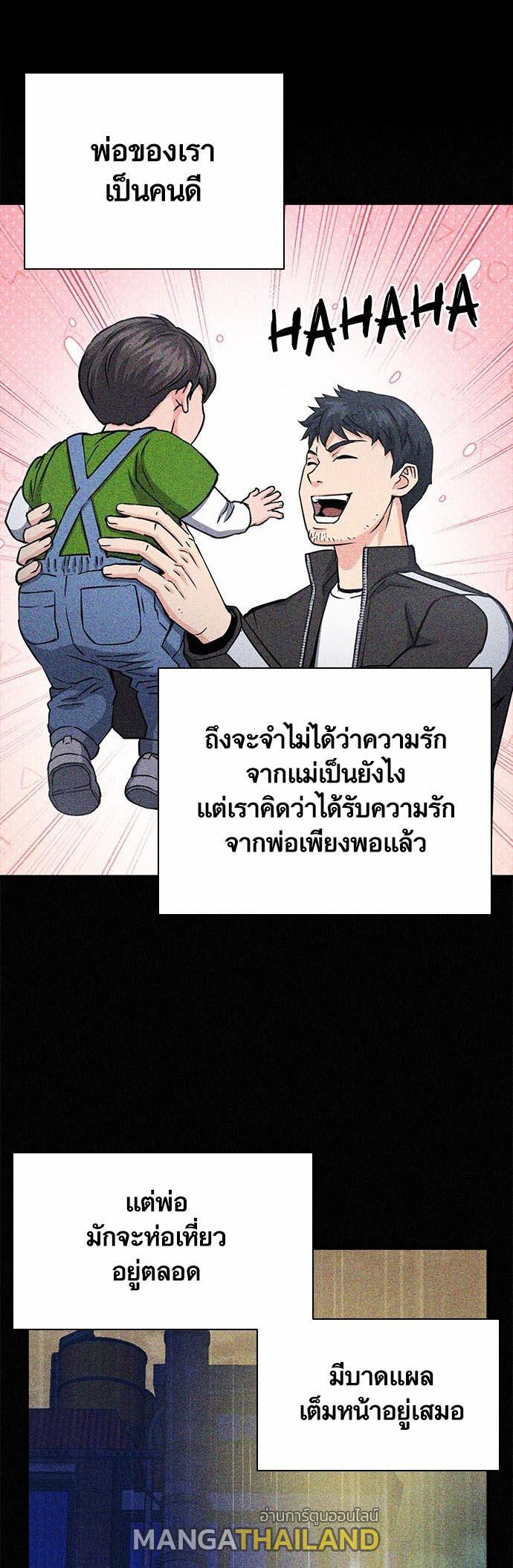 Seoul Station Druid ตอนที่ 109 แปลไทย รูปที่ 5