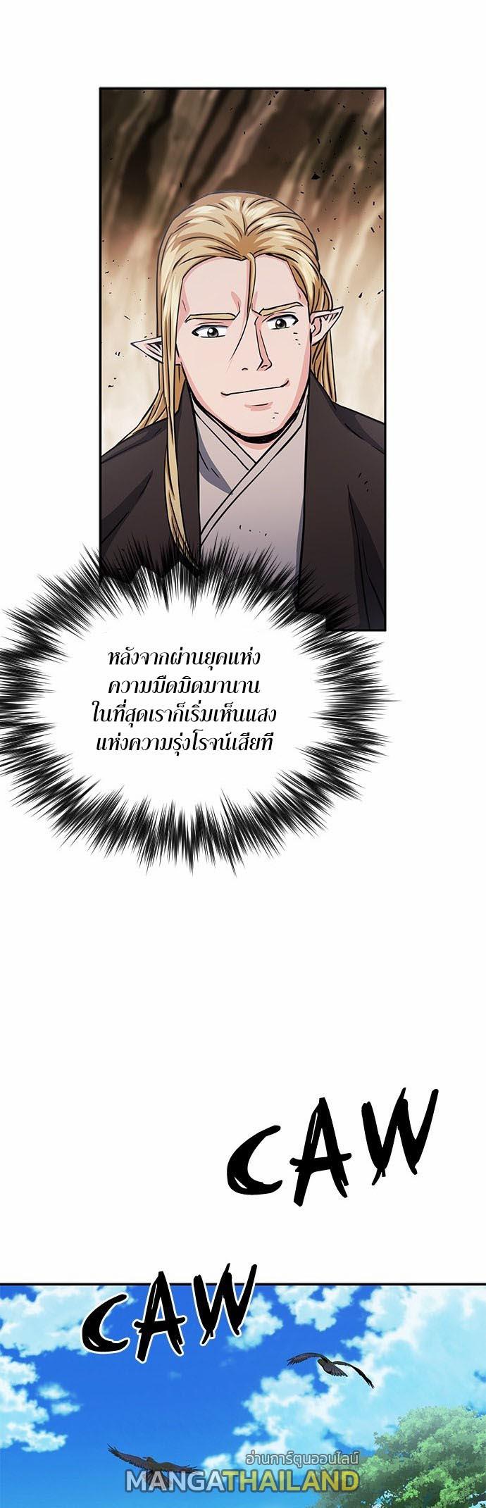 Seoul Station Druid ตอนที่ 109 แปลไทย รูปที่ 55