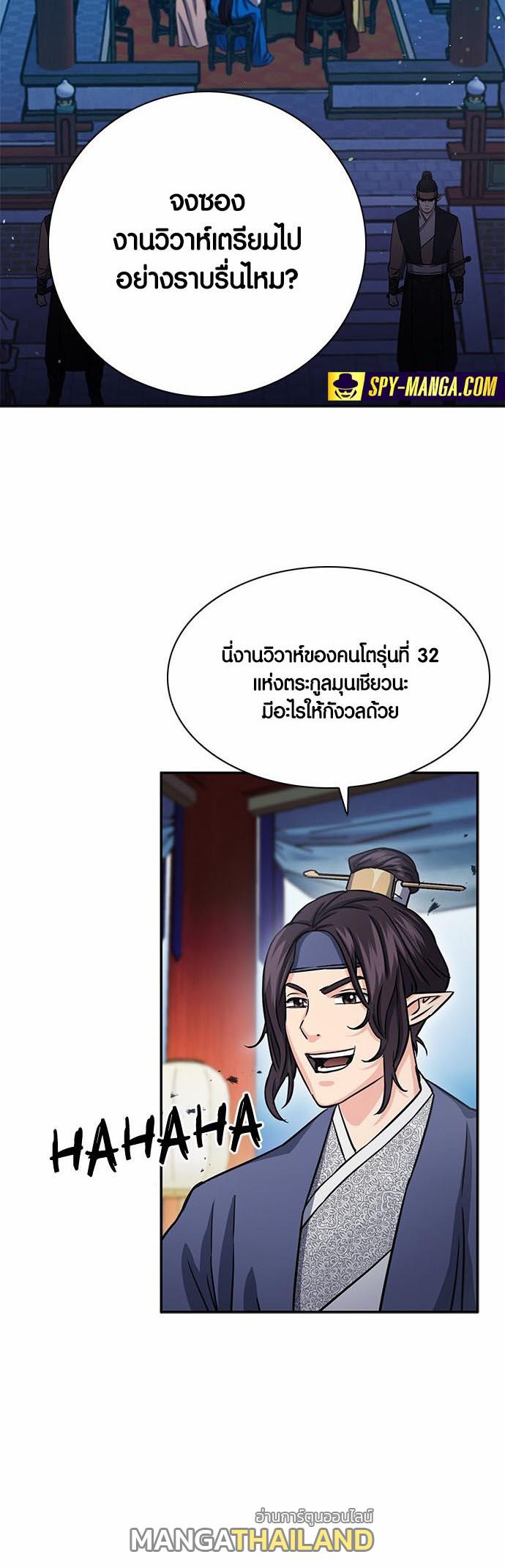 Seoul Station Druid ตอนที่ 109 แปลไทย รูปที่ 59