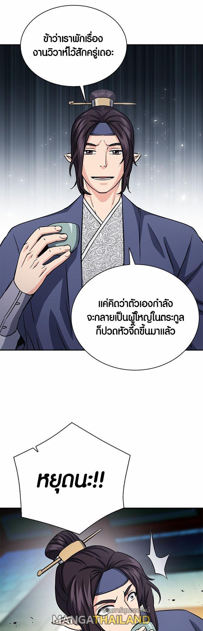 Seoul Station Druid ตอนที่ 109 แปลไทย รูปที่ 60