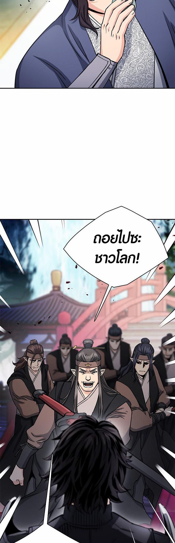 Seoul Station Druid ตอนที่ 109 แปลไทย รูปที่ 61