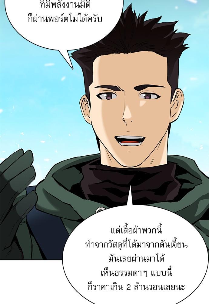 Seoul Station Druid ตอนที่ 11 แปลไทย รูปที่ 12