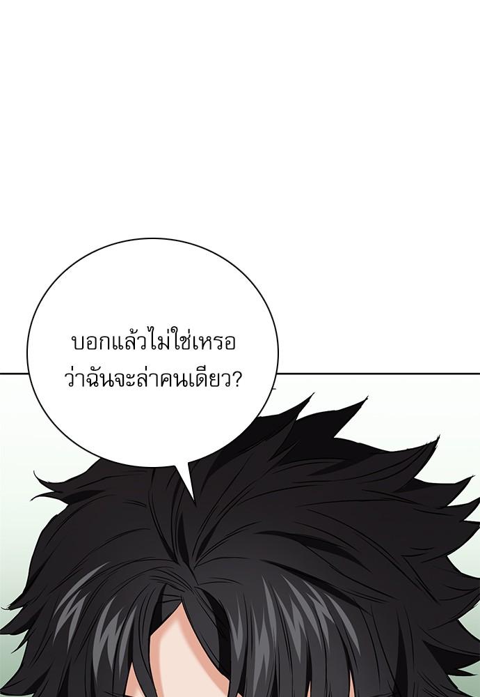 Seoul Station Druid ตอนที่ 11 แปลไทย รูปที่ 146