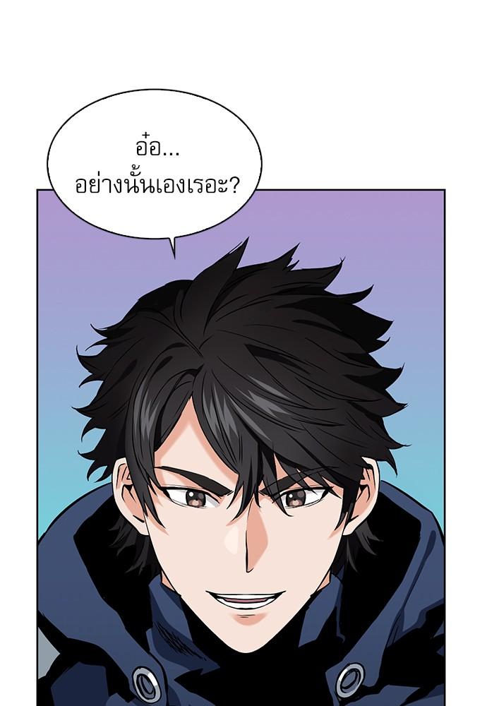 Seoul Station Druid ตอนที่ 11 แปลไทย รูปที่ 149