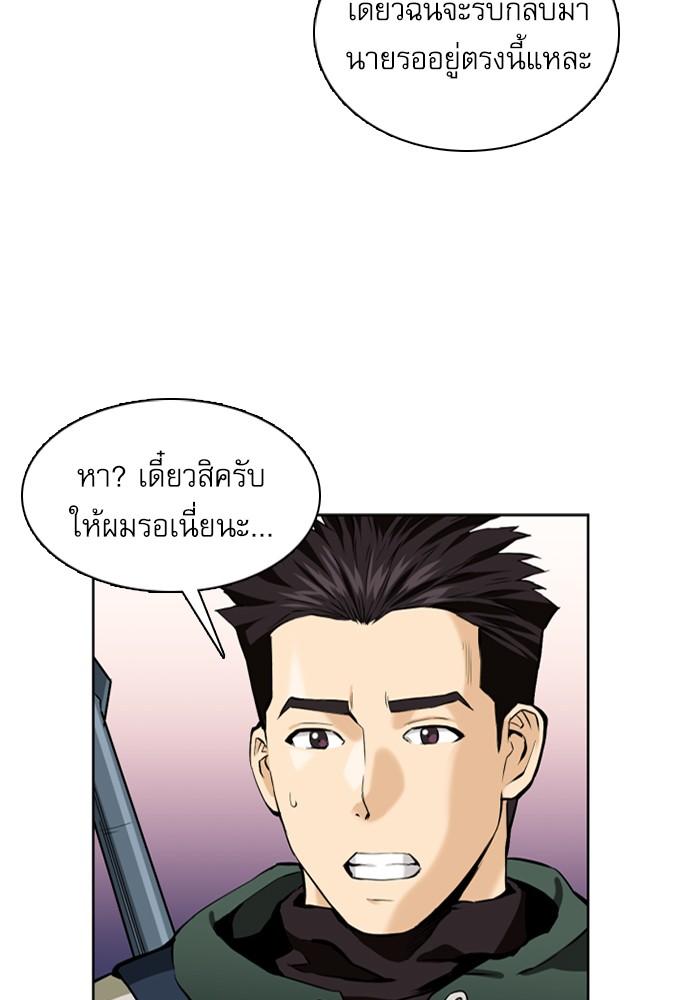 Seoul Station Druid ตอนที่ 11 แปลไทย รูปที่ 25