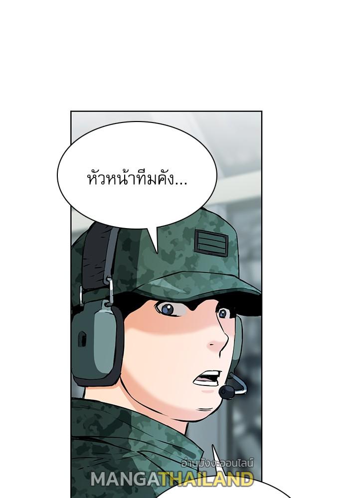 Seoul Station Druid ตอนที่ 11 แปลไทย รูปที่ 5