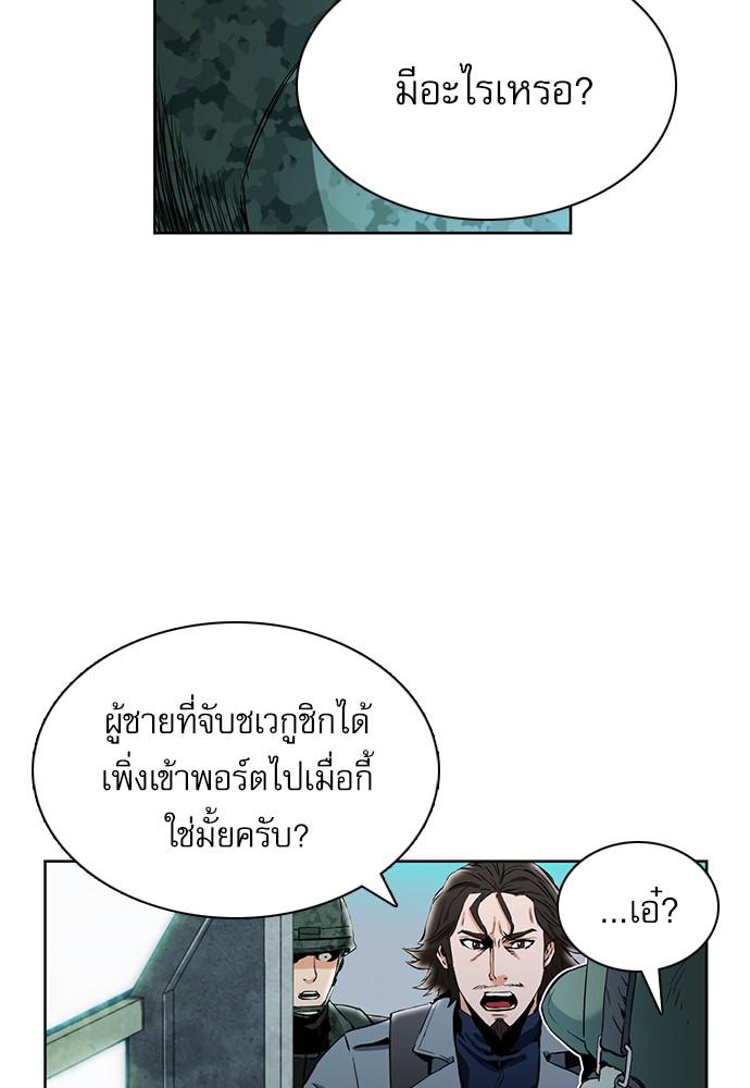 Seoul Station Druid ตอนที่ 11 แปลไทย รูปที่ 6