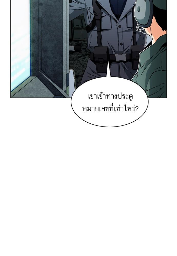 Seoul Station Druid ตอนที่ 11 แปลไทย รูปที่ 7