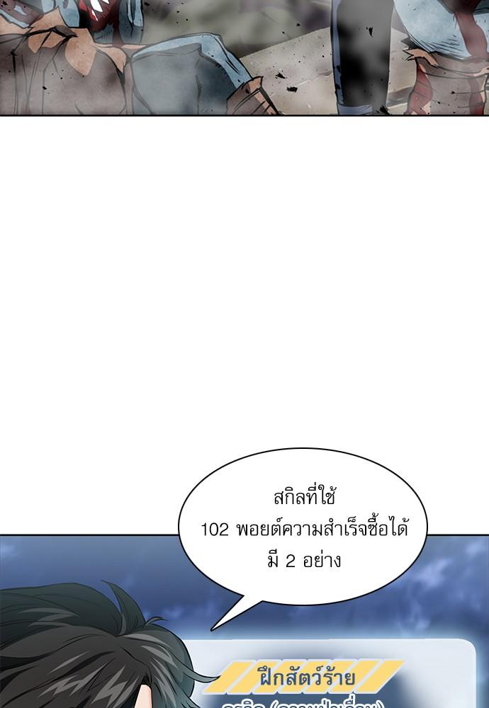 Seoul Station Druid ตอนที่ 11 แปลไทย รูปที่ 76