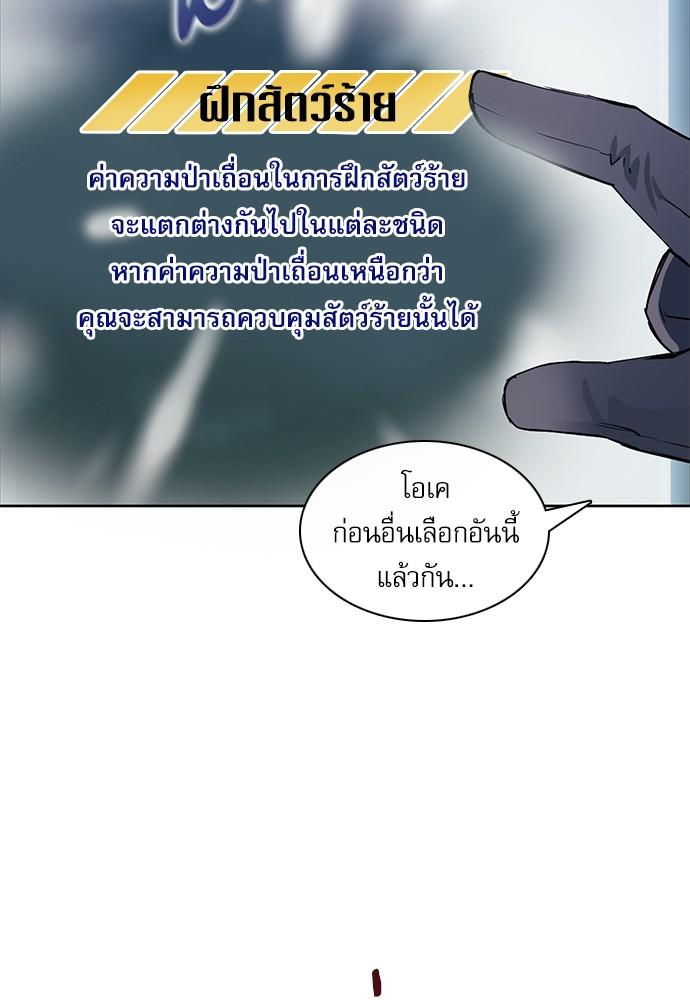 Seoul Station Druid ตอนที่ 11 แปลไทย รูปที่ 78