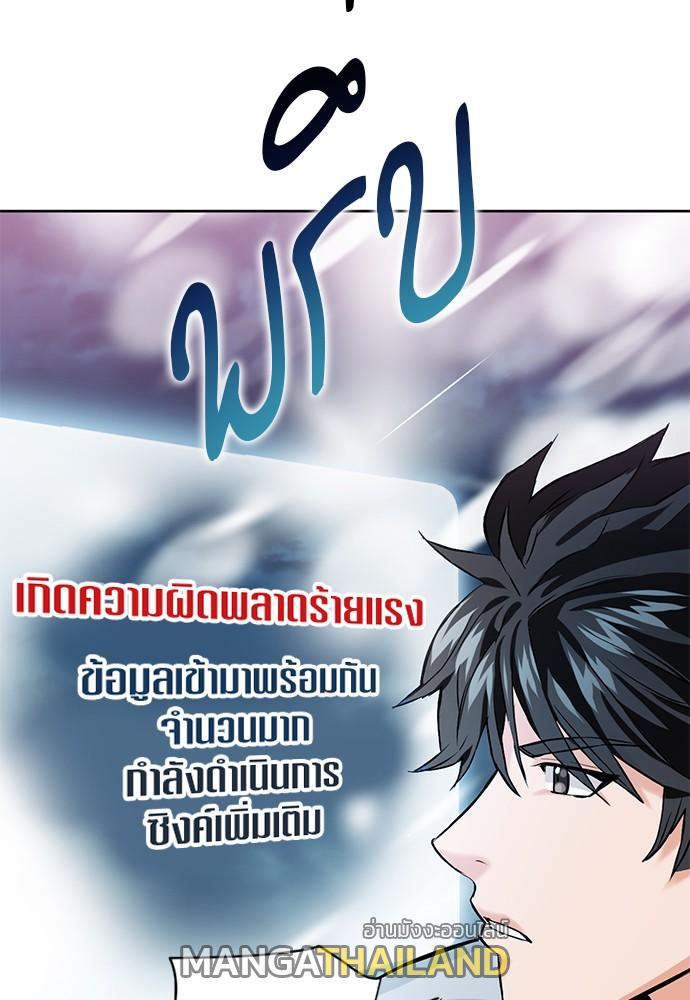 Seoul Station Druid ตอนที่ 11 แปลไทย รูปที่ 92