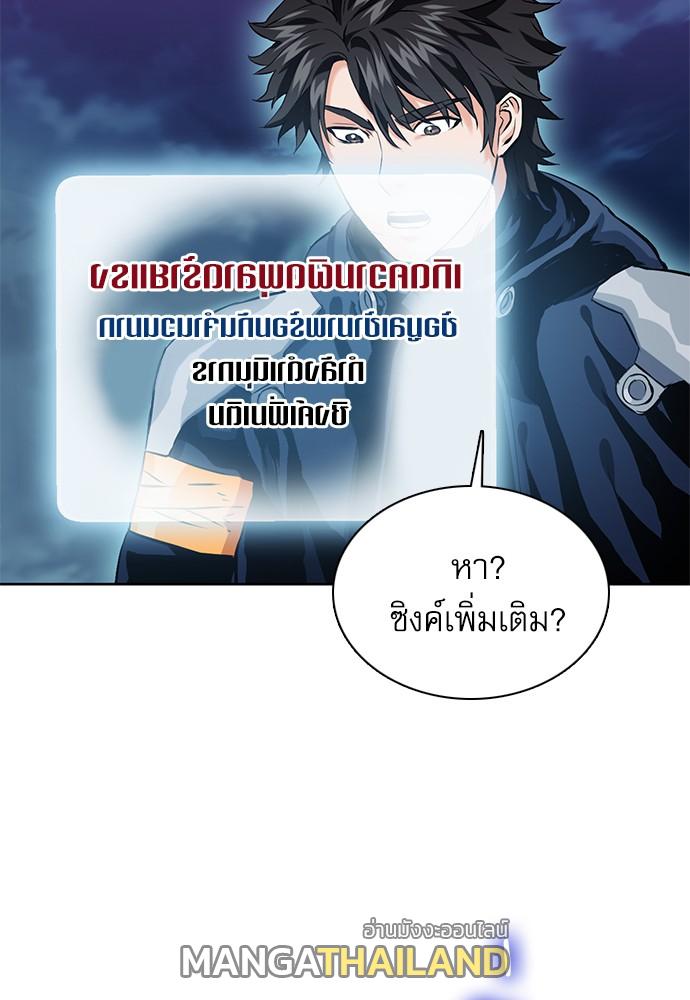 Seoul Station Druid ตอนที่ 11 แปลไทย รูปที่ 94