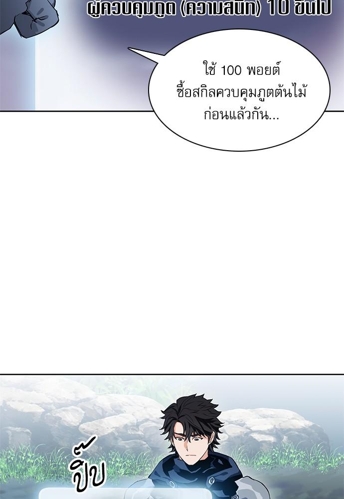 Seoul Station Druid ตอนที่ 11 แปลไทย รูปที่ 98