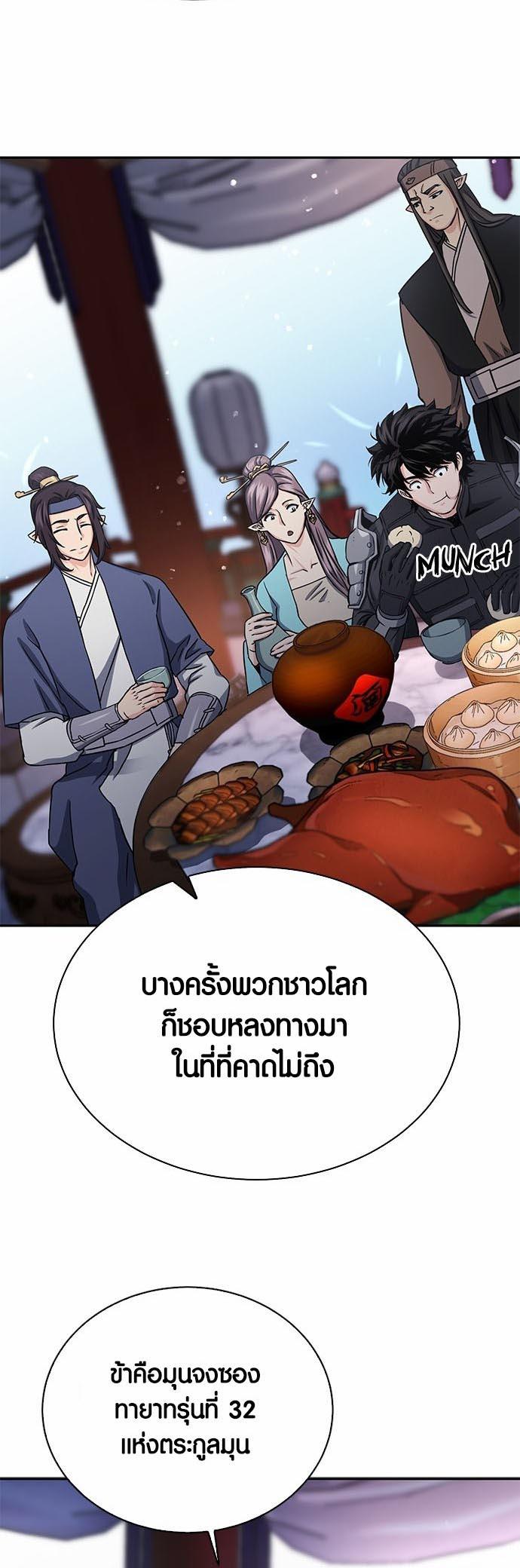 Seoul Station Druid ตอนที่ 110 แปลไทย รูปที่ 4