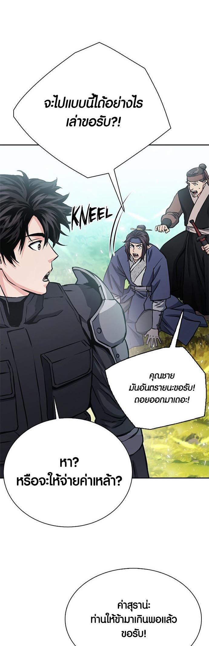 Seoul Station Druid ตอนที่ 110 แปลไทย รูปที่ 52