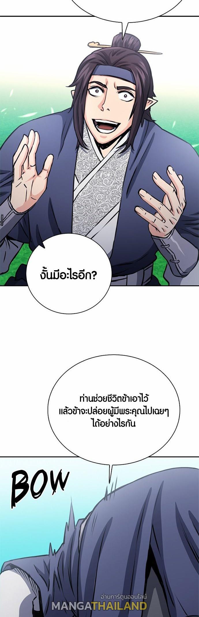 Seoul Station Druid ตอนที่ 110 แปลไทย รูปที่ 53