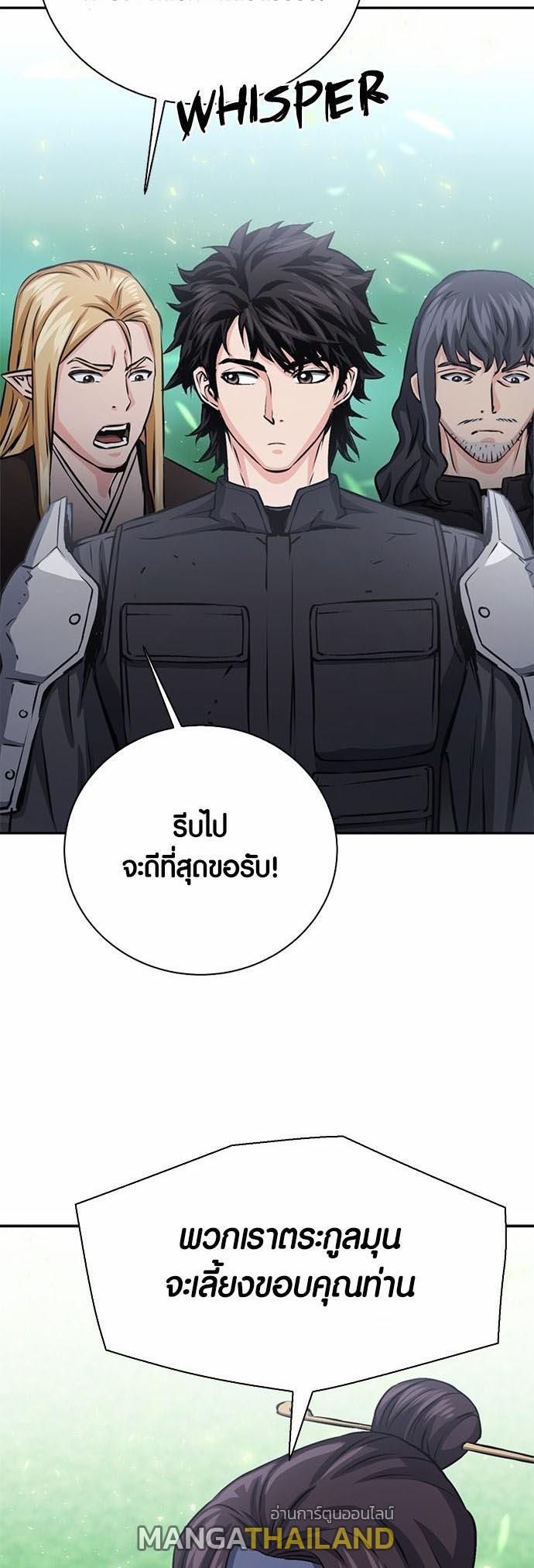 Seoul Station Druid ตอนที่ 110 แปลไทย รูปที่ 56