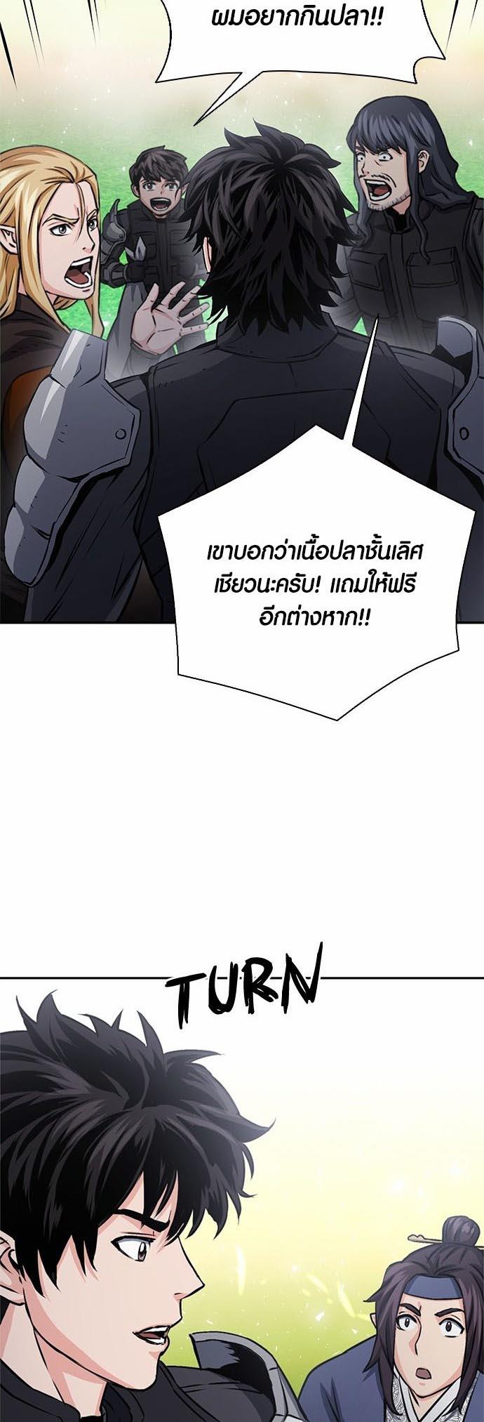 Seoul Station Druid ตอนที่ 110 แปลไทย รูปที่ 59