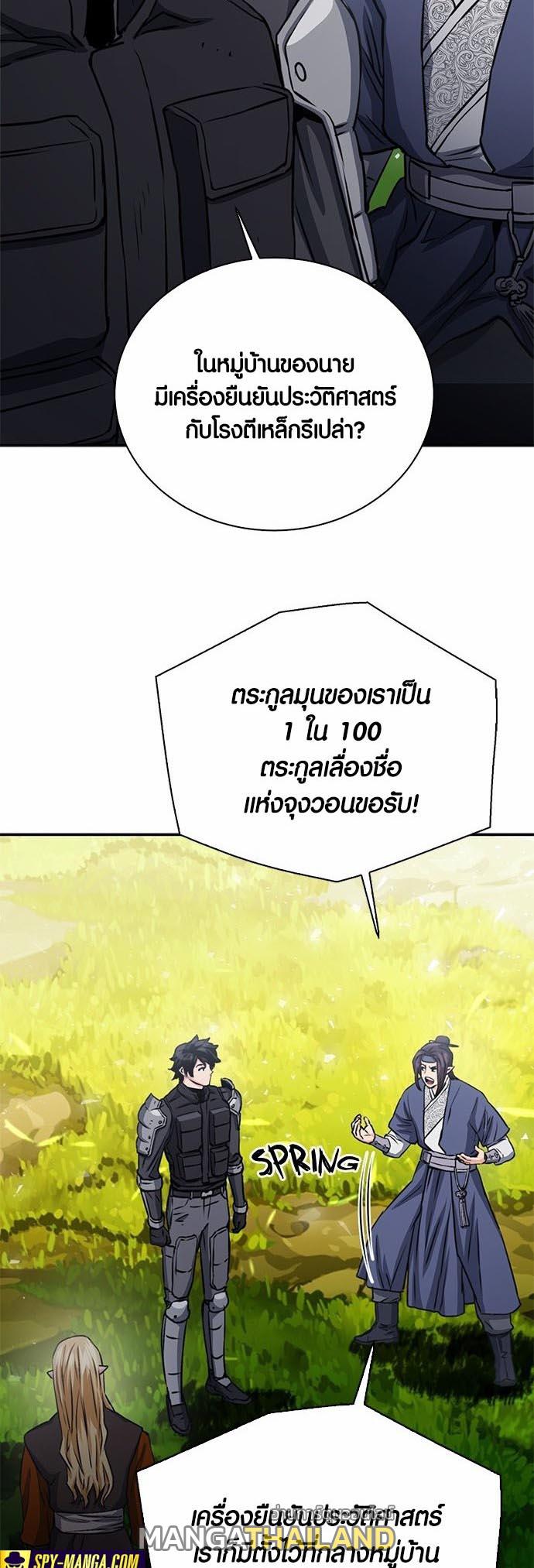 Seoul Station Druid ตอนที่ 110 แปลไทย รูปที่ 60