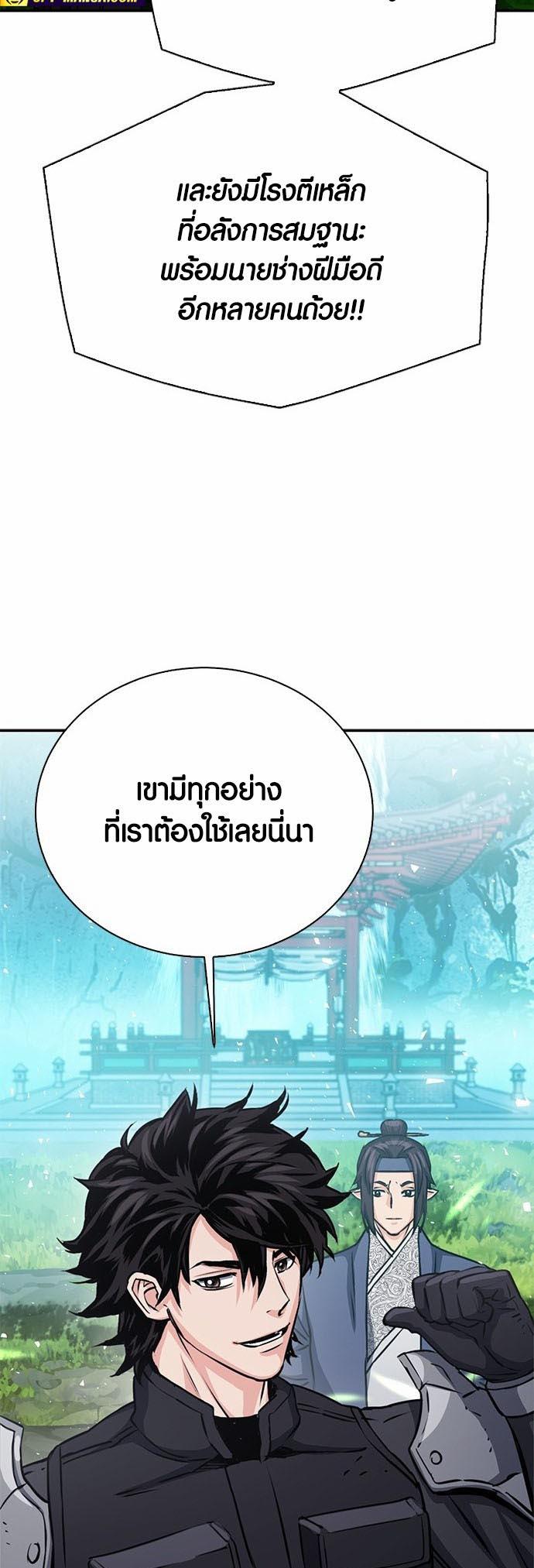 Seoul Station Druid ตอนที่ 110 แปลไทย รูปที่ 61