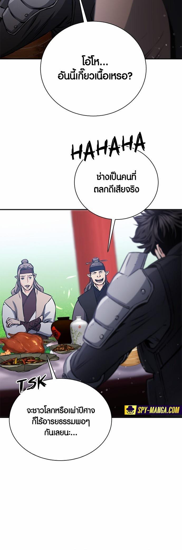 Seoul Station Druid ตอนที่ 110 แปลไทย รูปที่ 7