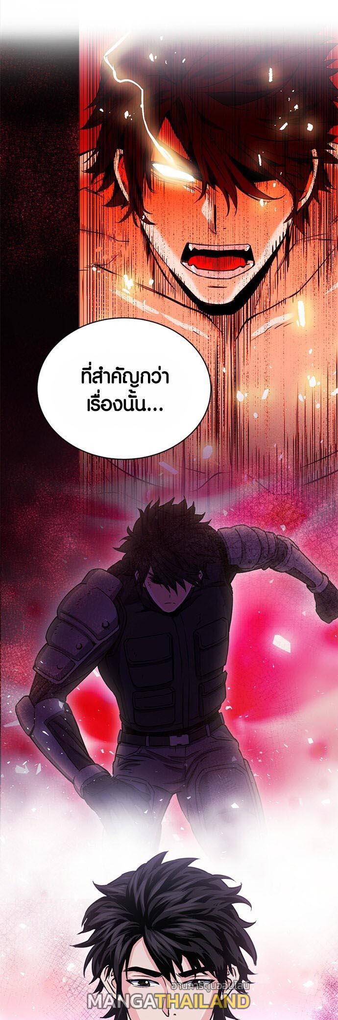 Seoul Station Druid ตอนที่ 111 แปลไทย รูปที่ 23