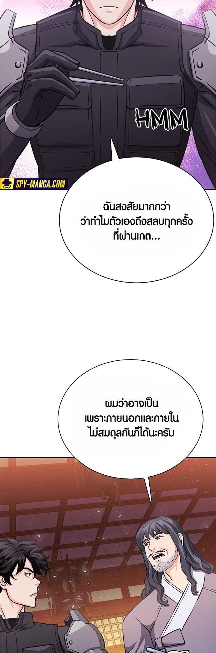 Seoul Station Druid ตอนที่ 111 แปลไทย รูปที่ 24