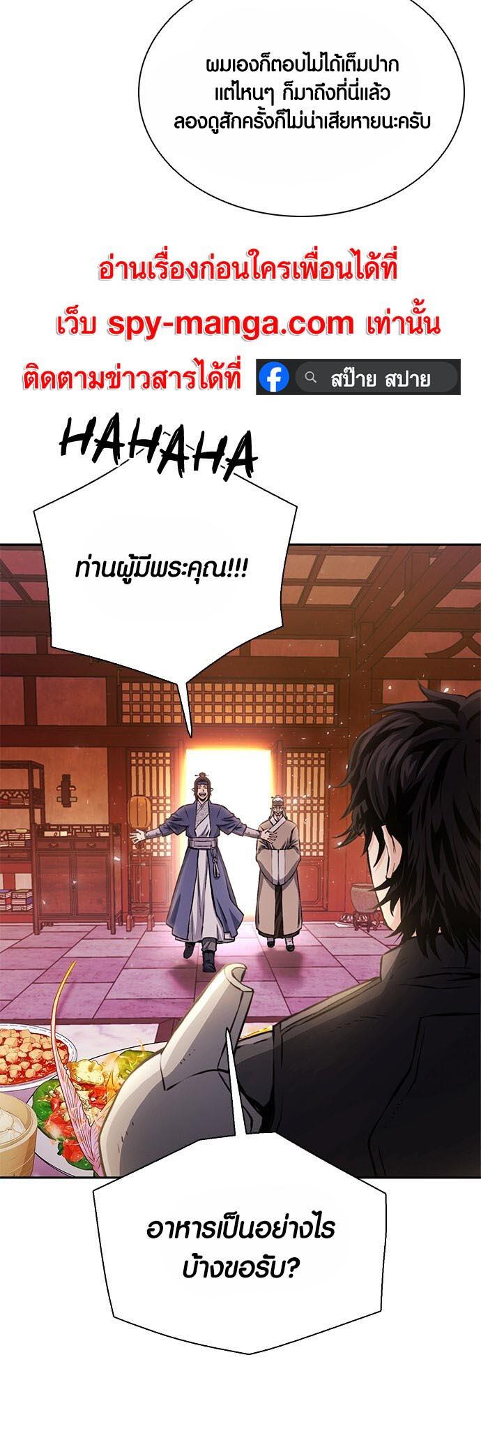 Seoul Station Druid ตอนที่ 111 แปลไทย รูปที่ 27